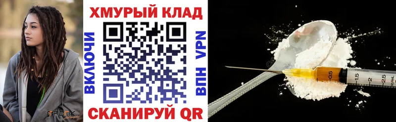 ГЕРОИН белый  Иноземцево 