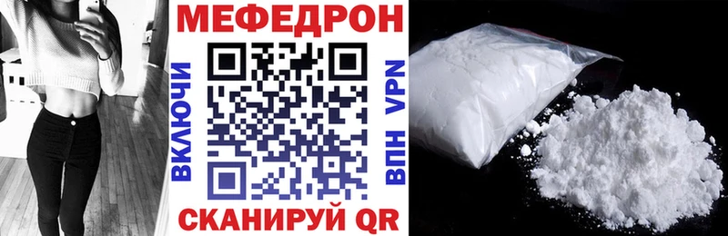 Меф мяу мяу  дарк нет состав  Иноземцево 